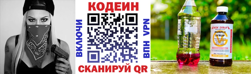 Кодеин напиток Lean (лин)  omg зеркало  Чебаркуль 