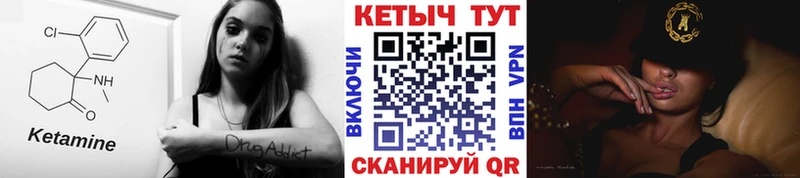 где купить наркоту Чебаркуль сайты даркнета Telegram Кетамин VHQ