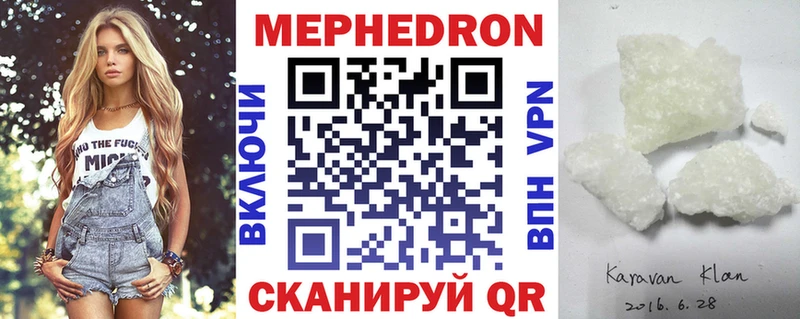МЕГА ссылка  Чебаркуль  Мефедрон мяу мяу 